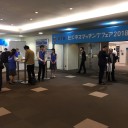 展示会とセミナー