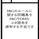 夏コミ受かってたのでご報告