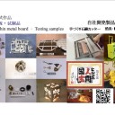 名刺の裏面に「となりの人間国宝さん」を追加