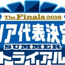 【大会告知】6/30(土)に、The Finals 2018 エリア代表決定戦トライアルを開催します！