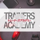 【トレアカ】TRAINERS ACADEMY 第3弾、メディア編 開催！