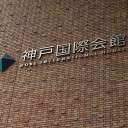 6/6 A.B.C-Z LoveBattleTour神戸 昼の部