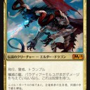 期待以上な強さ《殲滅の龍、パラディア＝モルス》