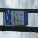 6/10 いざ静岡！