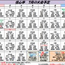 平日レガシー 6月20日