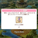 ようやくゲームをさせてくれるというのか