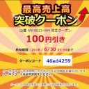 夏の暑さに徹底的に対抗！健康にやさしい扇風機のお得な情報なら、Savings.co.jpで探しましょう！最大￥5184OFF！