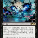 悪疫の系譜《消耗した全能》