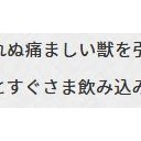 盗まれた過去を探し続けて_我は彷徨う見知らぬ次元を_炎のにおい染み付いて