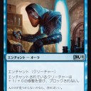 《霊気トンネル》と《幽体化》