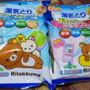 狙われている