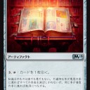 EDH的なM19