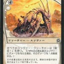 キーワード能力解説:第56回　吸収