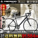 「自転車に応援しよう」Savings.co.jpは自転車セール情報を掲載！最大1000円引き！