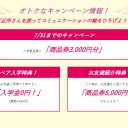 【最大￥22000OFF！】夏休み生活に役立つ情報！稼ぐか楽しめるか勉強か、どっちもお得にゲット！