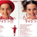 もういい！　もうやめよう、こんなウギン視点の……ウギンが主人公みたいな公式ストーリー……！