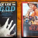 ＶＨＳではさんざん見たのだが