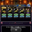 dqmsl今週のGP