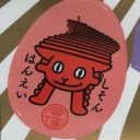 センザキッチン