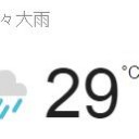 雨　時々　大雨のプレリリース　目指すなら　赤青ビート