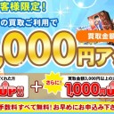 「特別価格最大90％OFF」2018 夏の人気アニメキャンペーンを見逃しなく！