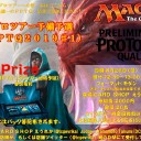 ＰＰＴＱ２０１９♯１のお知らせ