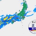 大雨警報が出て交通機関がストップ