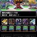 dqmslポセイドンと今週のGP