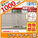 【見逃すなら損！】人気目隠しフェンス大集合！最大46％OFF!!