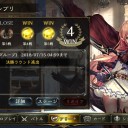 7月11日の日記