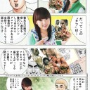アルコに哀しき過去…