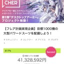 あっちゃ〜流石に厳しいか〜