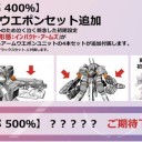 あっちゃ〜流石に厳しいか〜