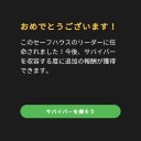 『The Walking Dead: Our World（ウォーキング・デッド 我らの世界）』始めました。プレイ日記その5