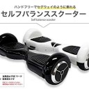 未来の乗り物「セグウェイ」で新しい生活スタイルを体験しよう！最大２０％OFFで手に入る！