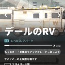『The Walking Dead: Our World（ウォーキング・デッド 我らの世界）』始めました。プレイ日記その7