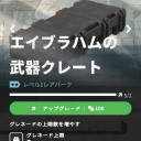 『The Walking Dead: Our World（ウォーキング・デッド 我らの世界）』始めました。プレイ日記その7