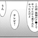 ウギもて最新話がｗｗｗｗｗｗｗまさかの孤独のグルメだったｗｗｗｗｗｗｗｗｗｗｗｗｗｗｗｗｗｗｗｗｗｗｗｗｗｗ