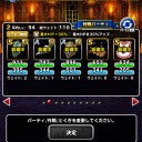 dqmsl今週のGP