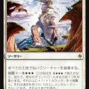 キーワード能力解説:第59回　覚醒