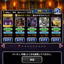 dqmslウェイト125