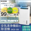 じめじめ季節を快適に過ごそう!! 梅雨に必須の乾燥除湿機が最大5,640円お得！