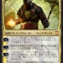 ウインドグレイス卿