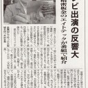 溶接ニュースに掲載される
