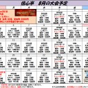 FNMレガシー 7月27日