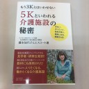 大阪同志社クラブ７月例会