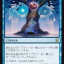 MTGが楽しそうで羨ましい