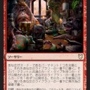 統率者１８フルスポ感想　その弐