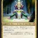 統率者2018ぱっと見