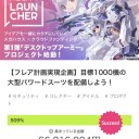 奇跡は起きます！起こしてみせます！！